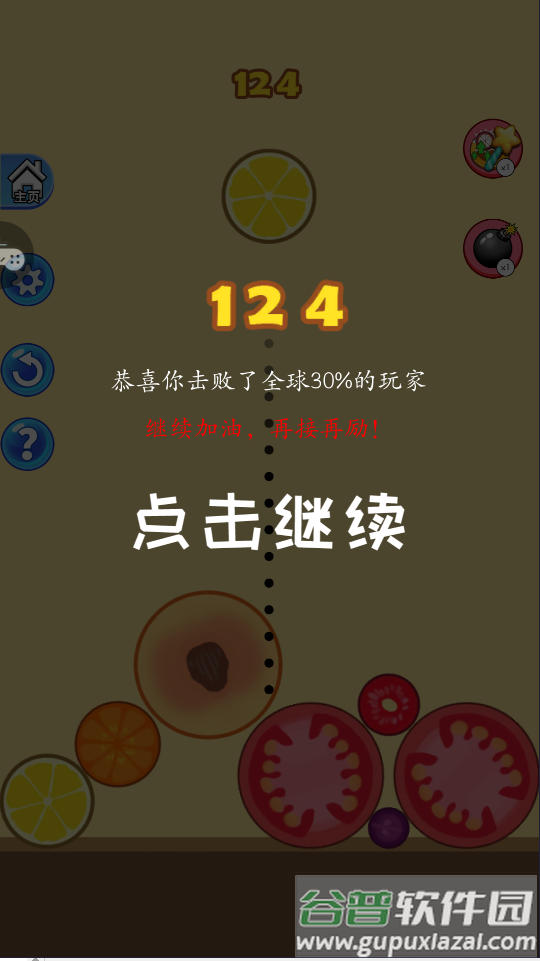 合成我贼6游戏截图2