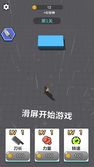 僵尸别追我游戏截图1