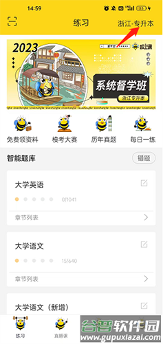 哎上课适合哪个地区