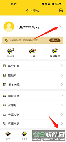 哎上课怎么注销账号