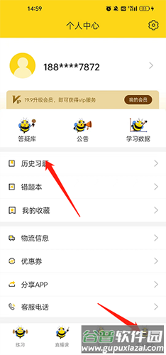 哎上课怎么删除做过的题