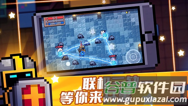 元气骑士国际服Soul Knight截图3