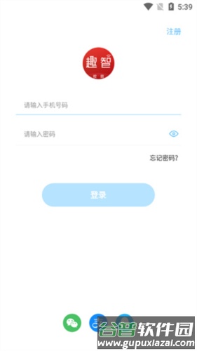 趣智校园app4