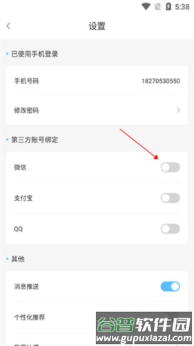 趣智校园app7