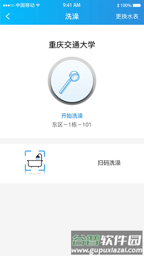 趣智校园app官方最新版截图3