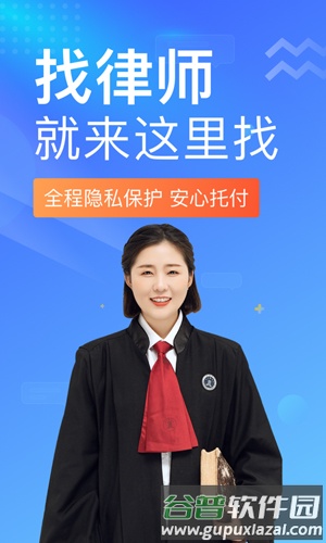 想问律师app截图1