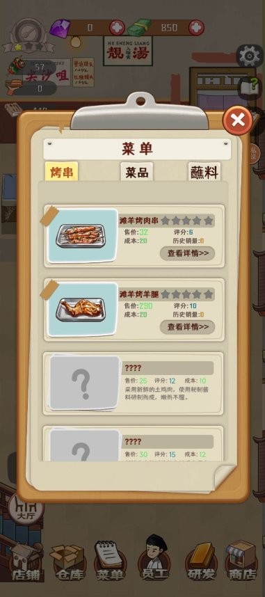 金牌大厨免广告版截图1