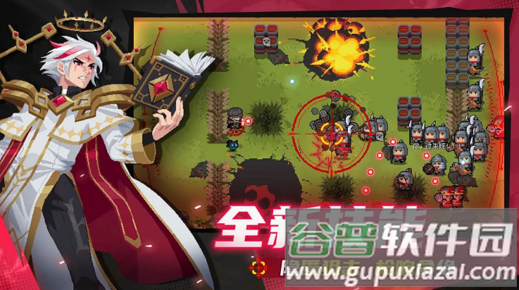 元气骑士全角色全皮肤存档截图3