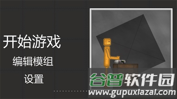 新手攻略配图1