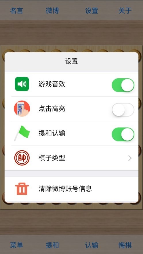 象棋巫师手机版下载