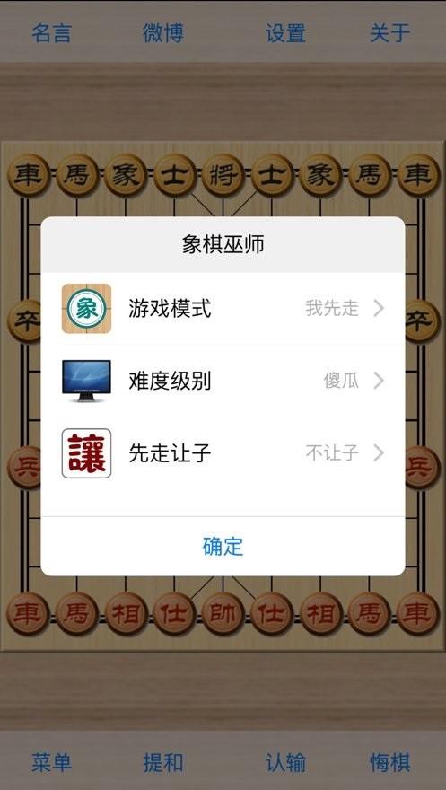 象棋巫师2024最新版截图1