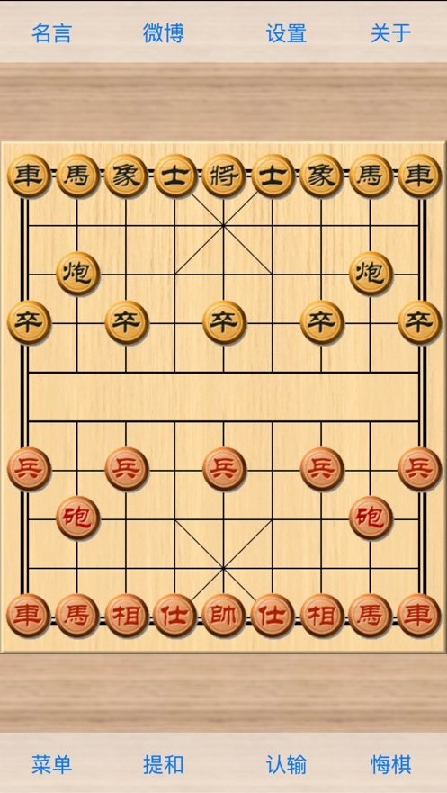 象棋巫师2024最新版截图2