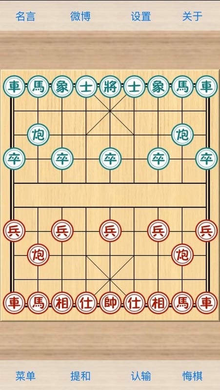 象棋巫师2024最新版截图3