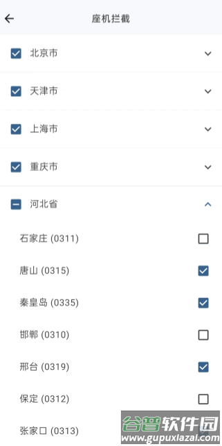 拦截猫下载官方版