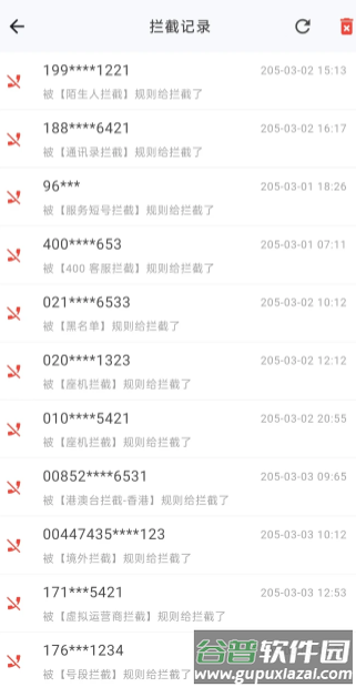 拦截猫下载官方版