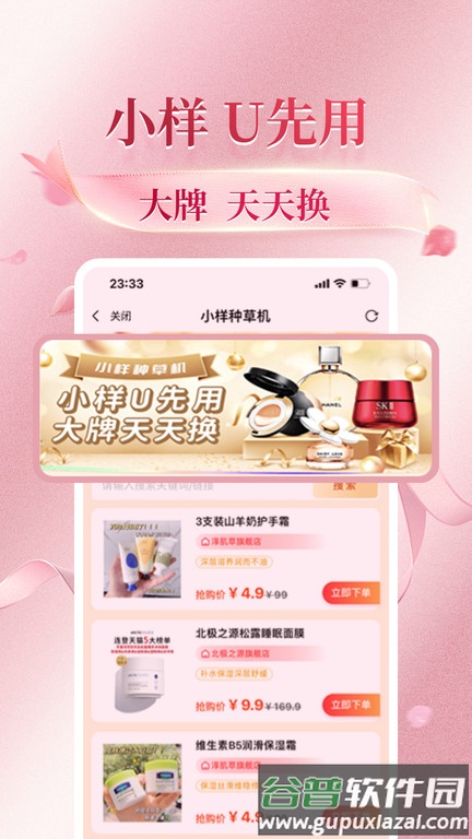 花美折app下载安装截图1