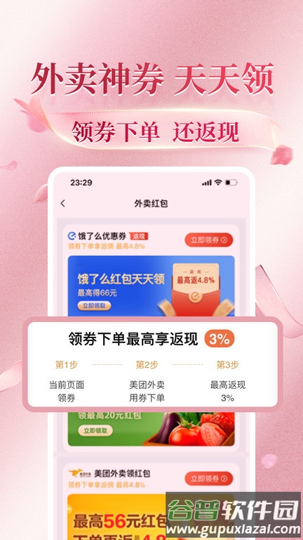 花美折app下载安装截图2