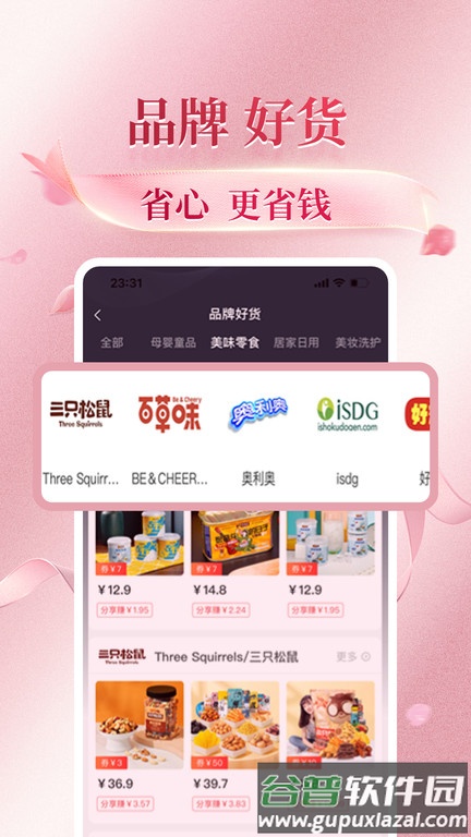 花美折app下载安装截图3