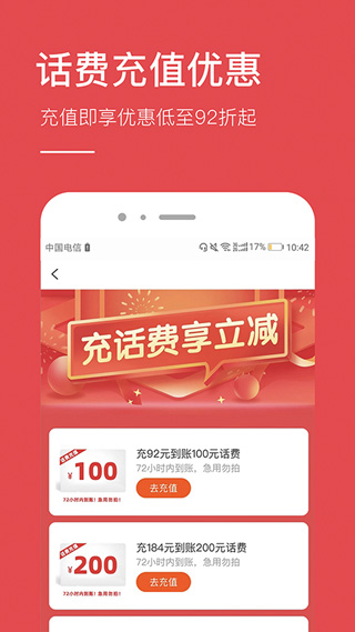 省钱app(好省钱)截图2