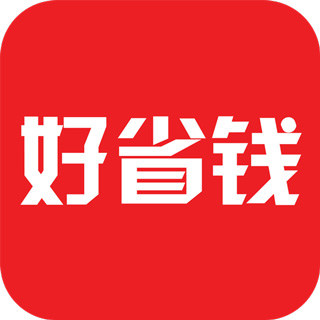 省钱app(好省钱)v9.2
