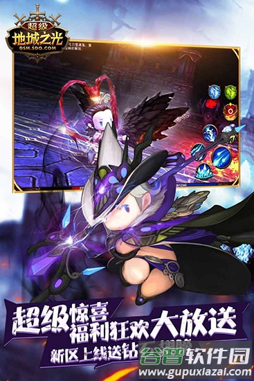 超级地城之光九游版截图4