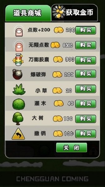 城管来了手游截图1