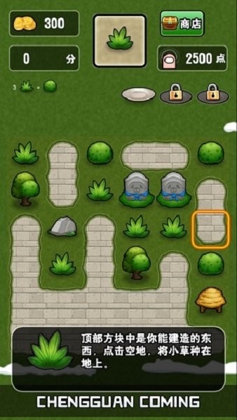 城管来了手游截图2