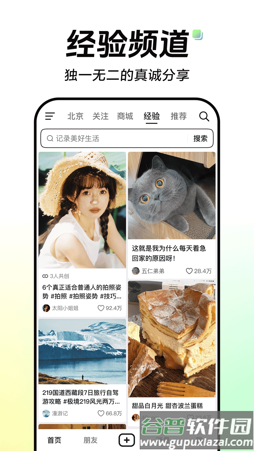 抖音短视频下载截图1