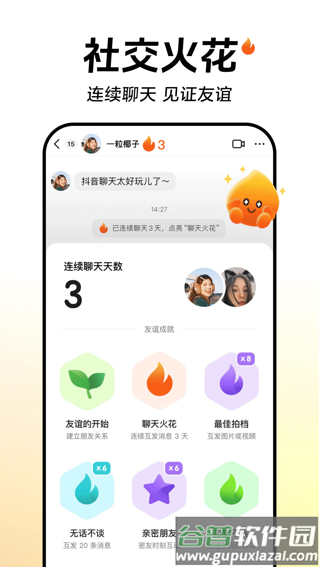 抖音短视频下载截图3
