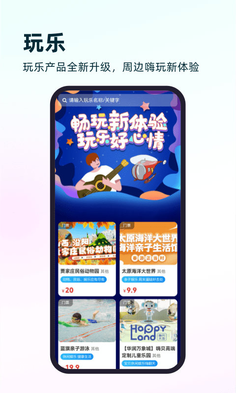 游山西最新版截图1