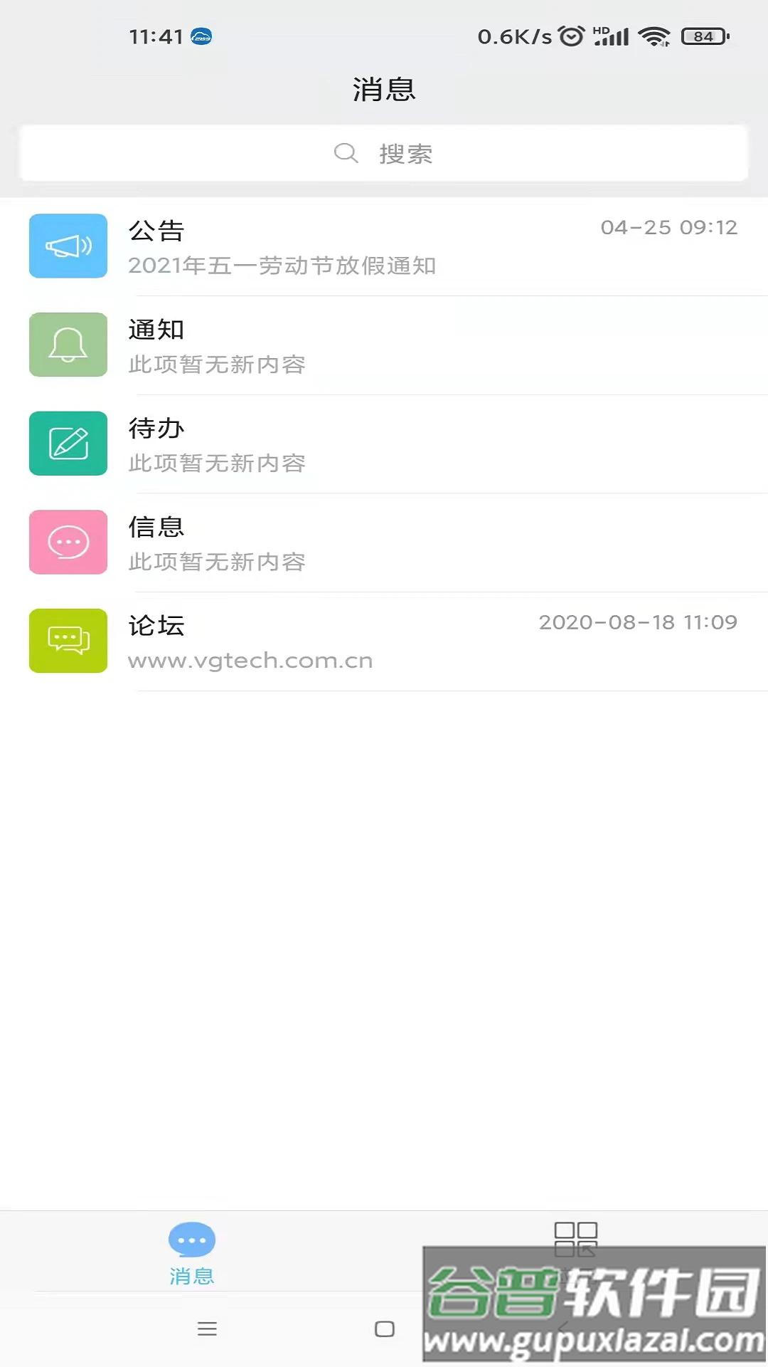 万客app最新版截图1