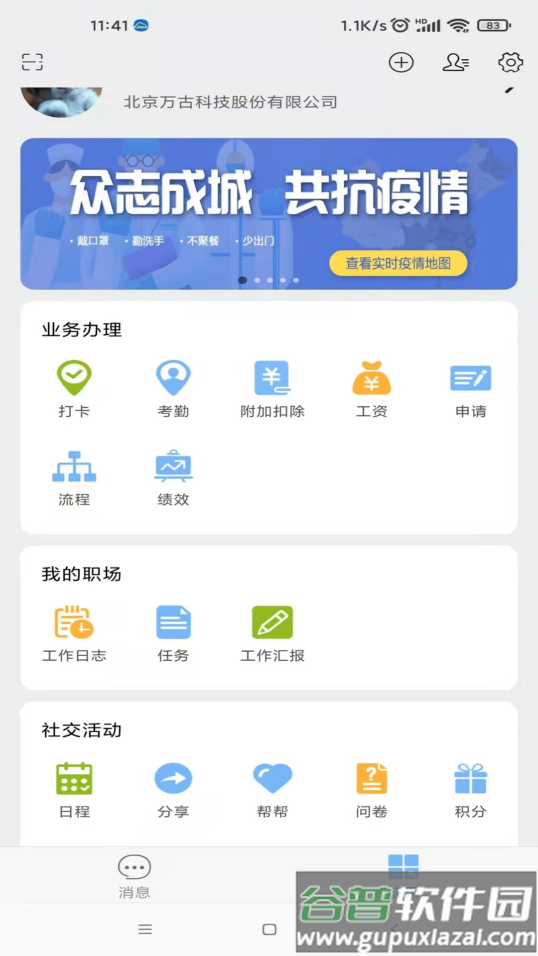 万客app最新版截图2