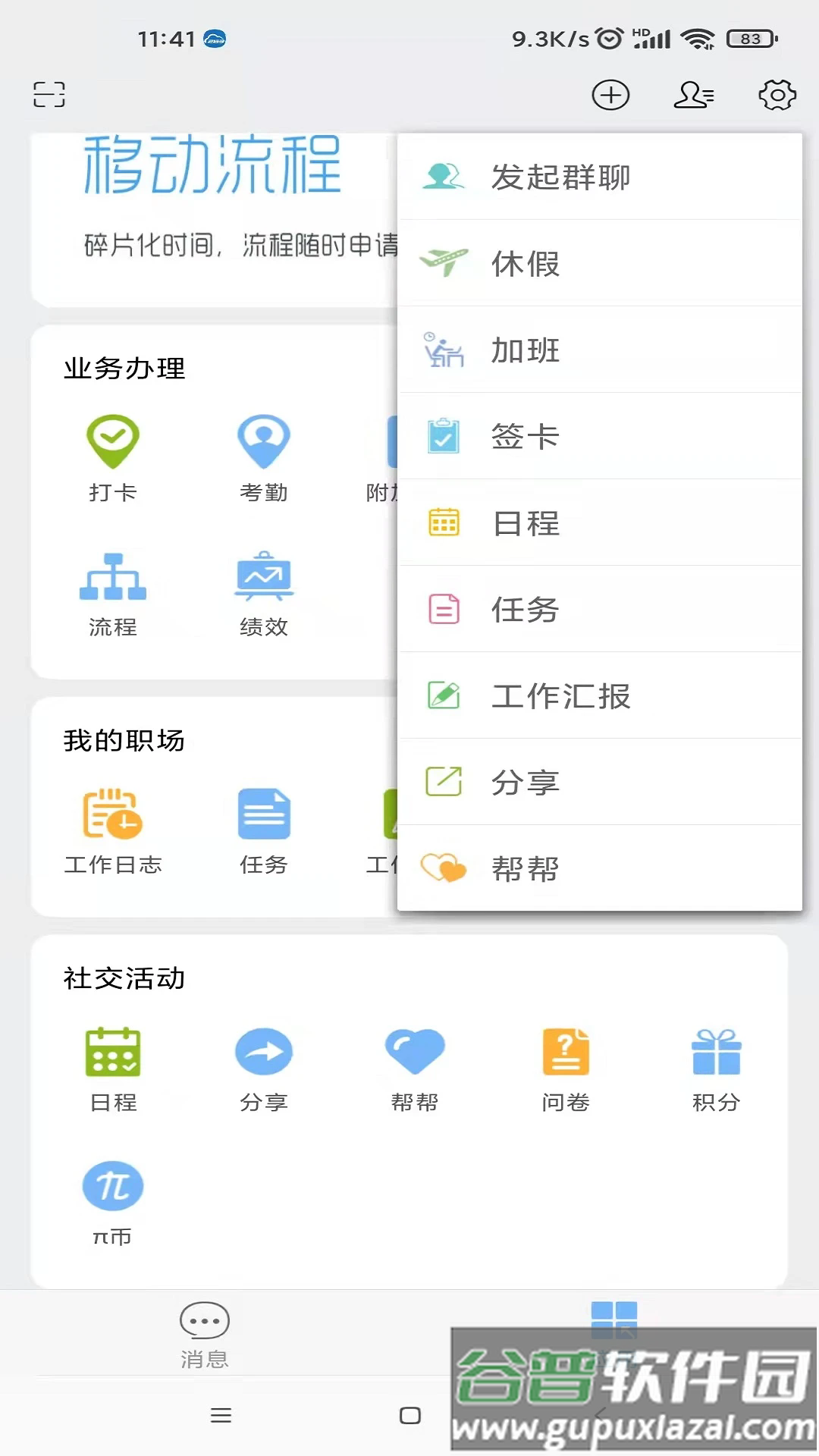 万客app最新版截图3