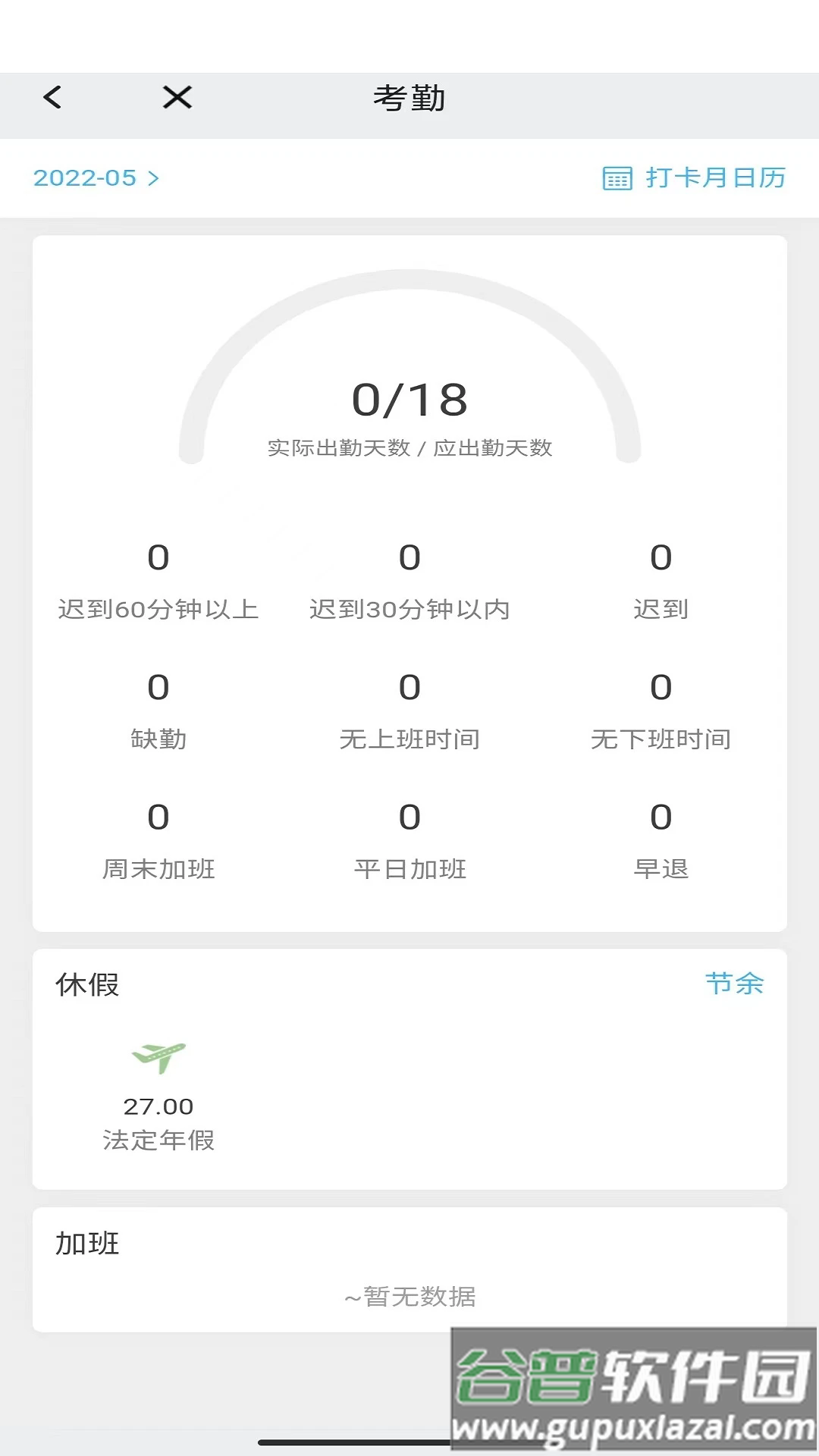 万客app最新版截图4