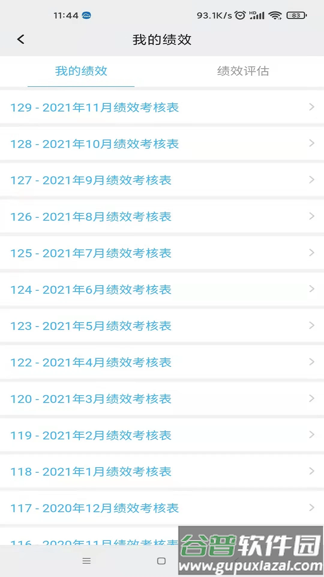 万客app最新版截图5