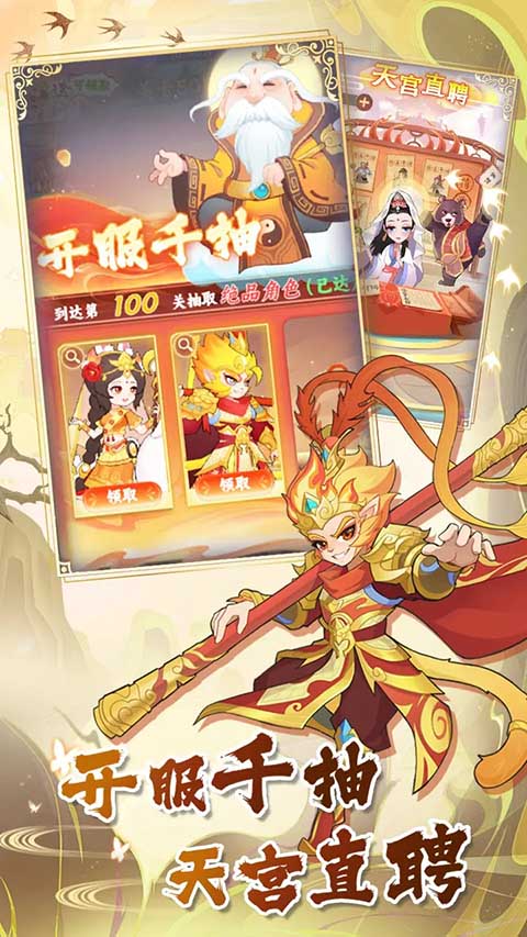 西游修仙传截图1