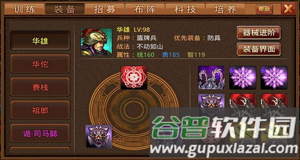 新手攻略配图1