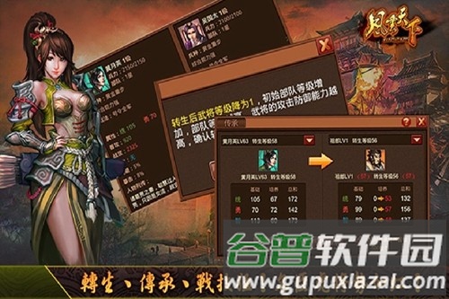 风云天下ol截图4