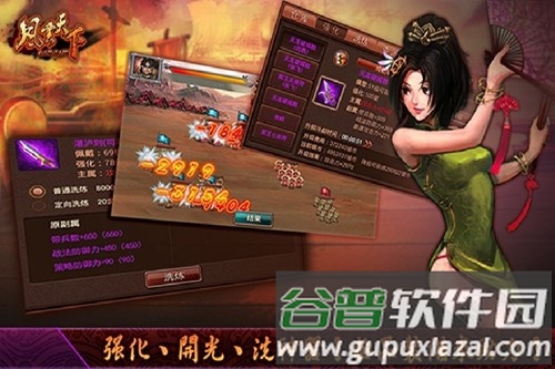 风云天下ol截图5
