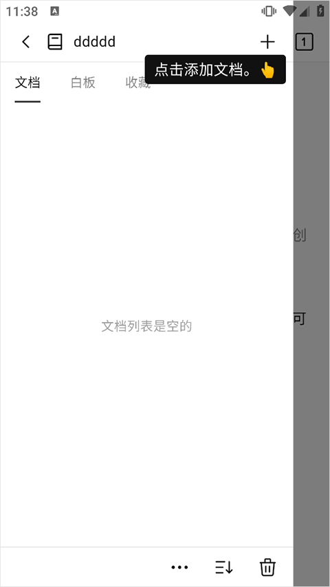 WonderPen妙笔app