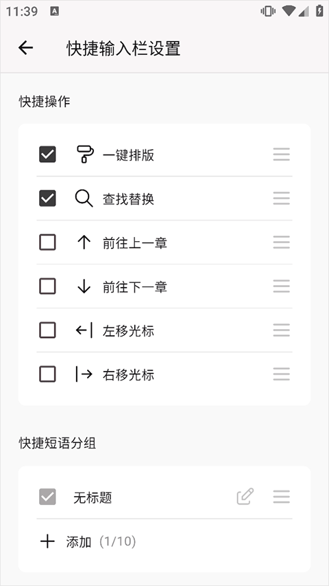 WonderPen妙笔app