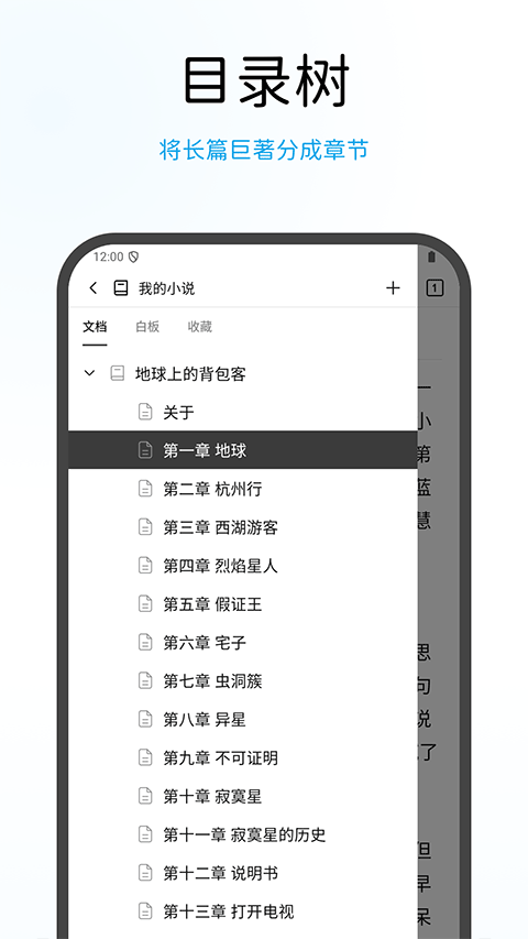 WonderPen妙笔app截图2