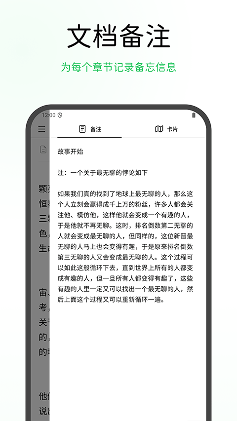 WonderPen妙笔app截图3
