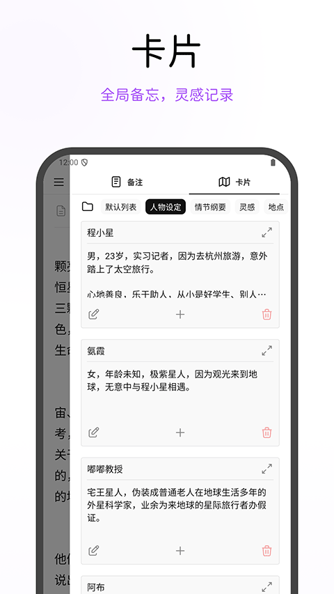 WonderPen妙笔app截图4