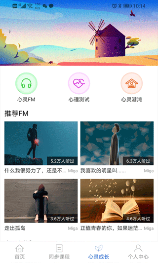 中考派学网app截图5