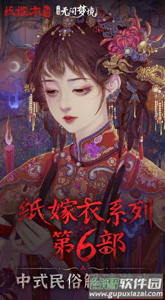 无间梦境官方下载