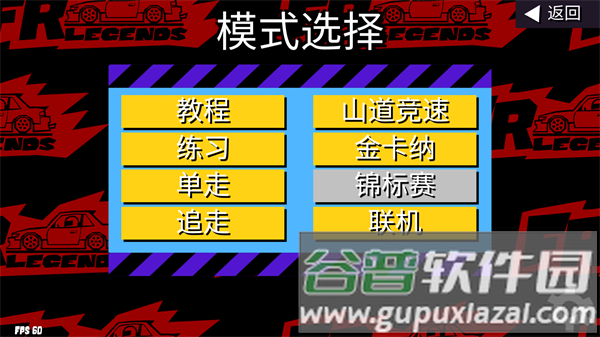 游戏攻略配图2