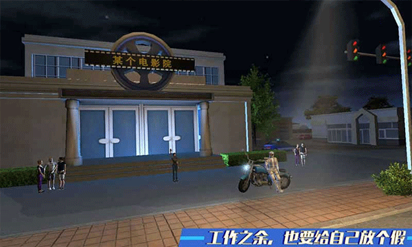 快递摩托车游戏截图2