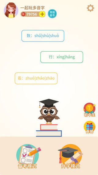 和和和和和游戏截图1