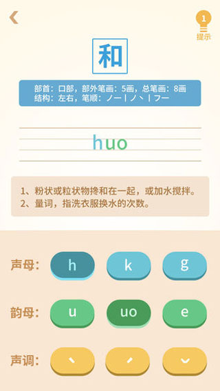 和和和和和游戏截图3